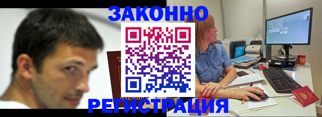 прописка для кредита в Урус-Мартане